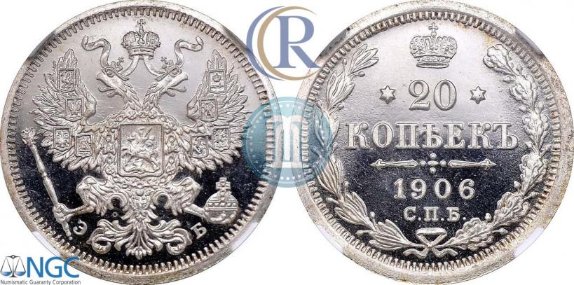 Picture 20 kopecks 1906 year СПБ-ЭБ 