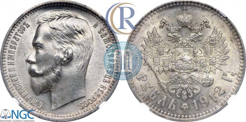 Picture 1 rouble 1912 year (ЭБ) 