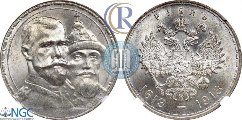Picture 1 rouble 1913 year (ВС) "In commemoration of tercentenary of Romanov's dynasty"