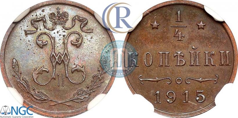 Picture 1/4 kopeck 1915 year  