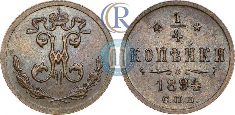 Picture 1/4 kopeck 1894 year СПБ 