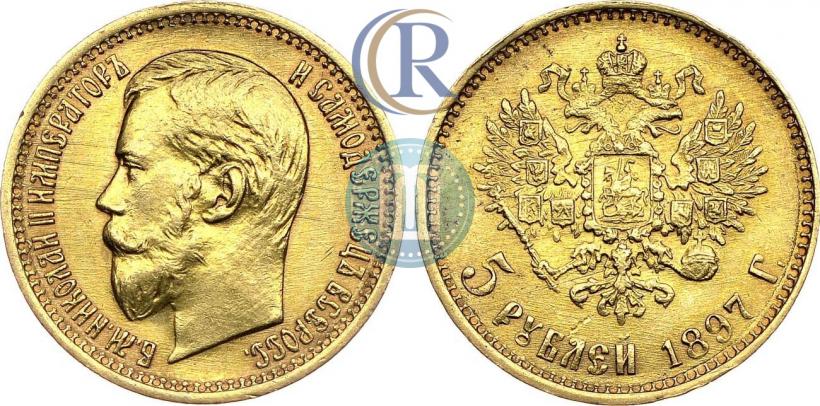 Picture 5 roubles 1897 year (АГ) 
