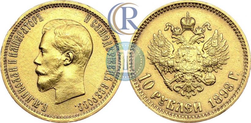 Picture 10 roubles 1898 year (АГ) 