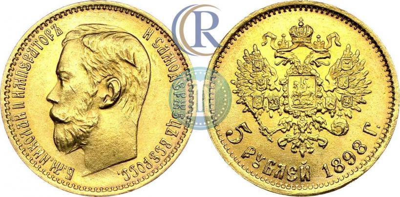Фото 5 рублей 1898 года (АГ) 