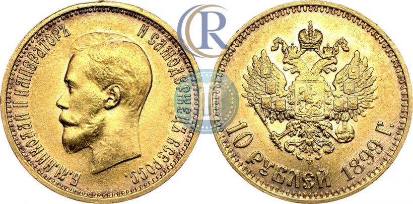 Picture 10 roubles 1899 year (АГ) 