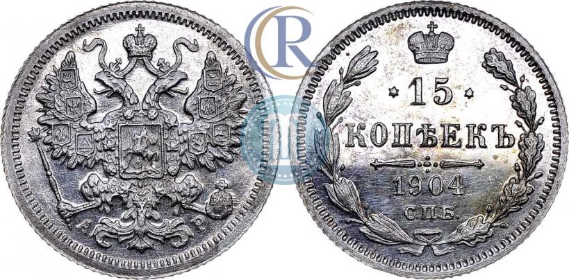 Picture 15 kopecks 1904 year СПБ-АР 