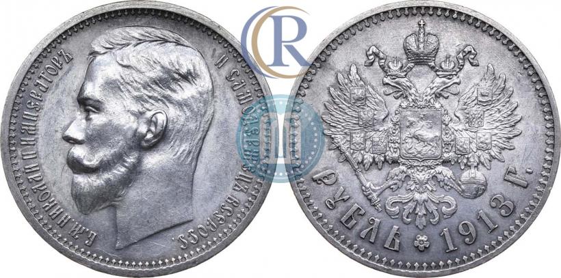 Фото 1 рубль 1913 года (ЭБ) 