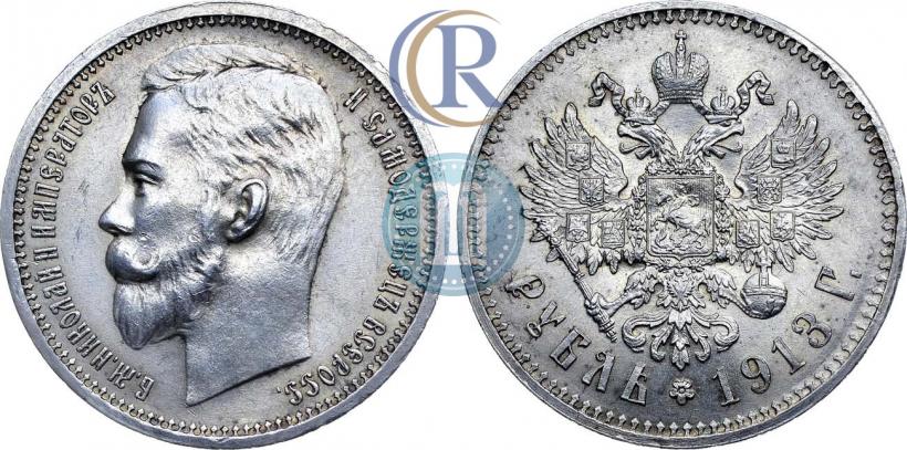 Фото 1 рубль 1913 года (ВС) 