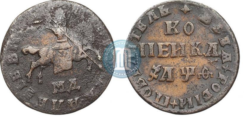 Picture 1 kopeck 1709 year БК 