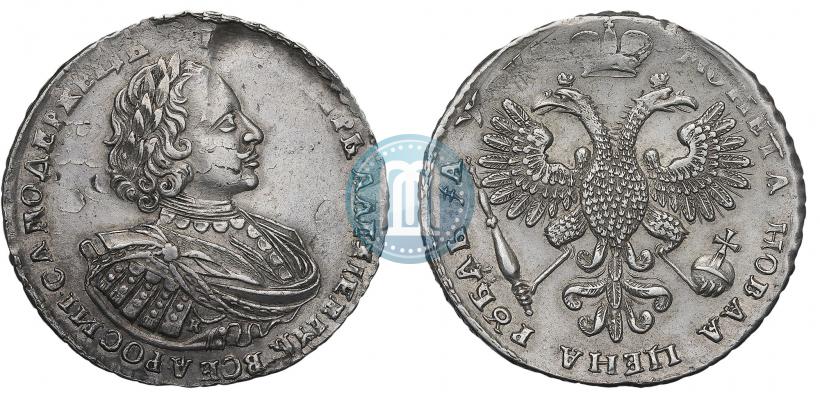 Фото 1 рубль 1721 года K "Портрет в наплечниках"
