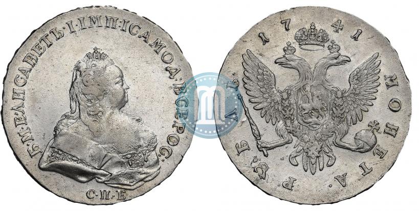 Фото 1 рубль 1741 года СПБ 