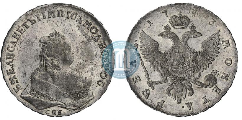 Фото 1 рубль 1743 года СПБ 