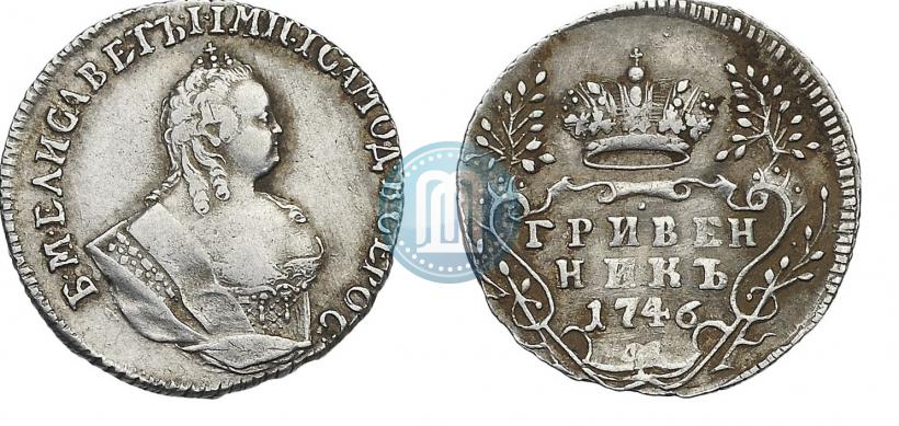 Фото Гривенник 1746 года  