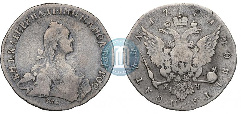 Фото Полтина 1771 года СПБ-ЯЧ 