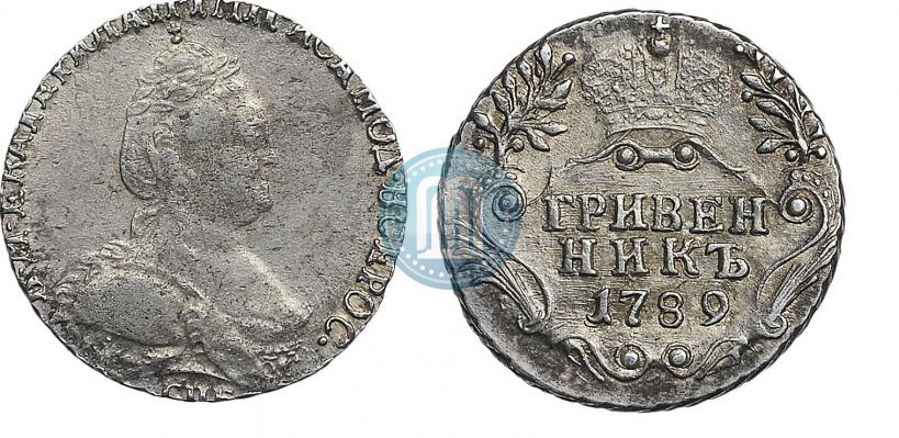Фото Гривенник 1789 года СПБ 