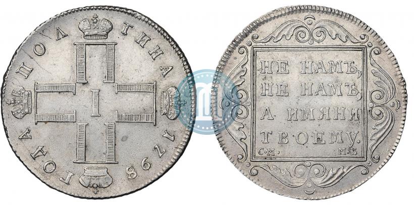 Picture Poltina 1798 year СМ-МБ 