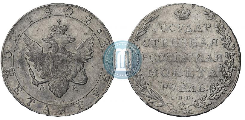 Picture 1 rouble 1803 year СПБ-АИ 