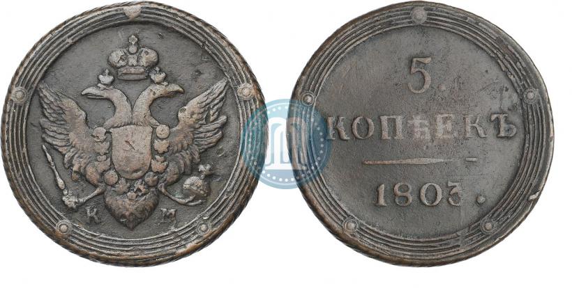 Picture 5 kopecks 1803 year КМ 