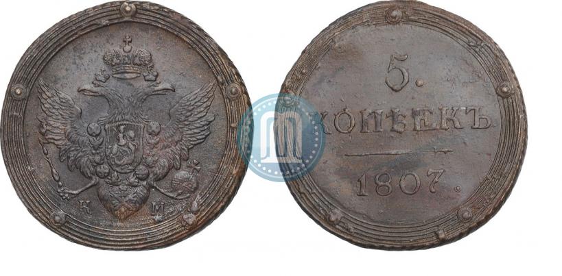 Фото 5 копеек 1807 года КМ 