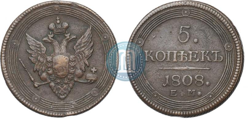 Фото 5 копеек 1808 года ЕМ 