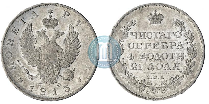 Picture 1 rouble 1813 year СПБ-ПС 