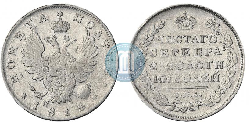 Фото Полтина 1814 года СПБ-ПС 