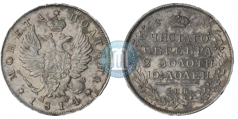 Picture Poltina 1814 year СПБ-МФ 