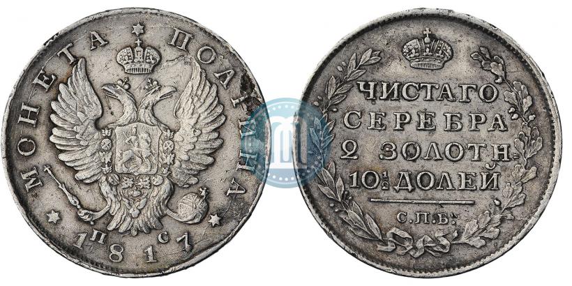 Фото Полтина 1817 года СПБ-ПС 
