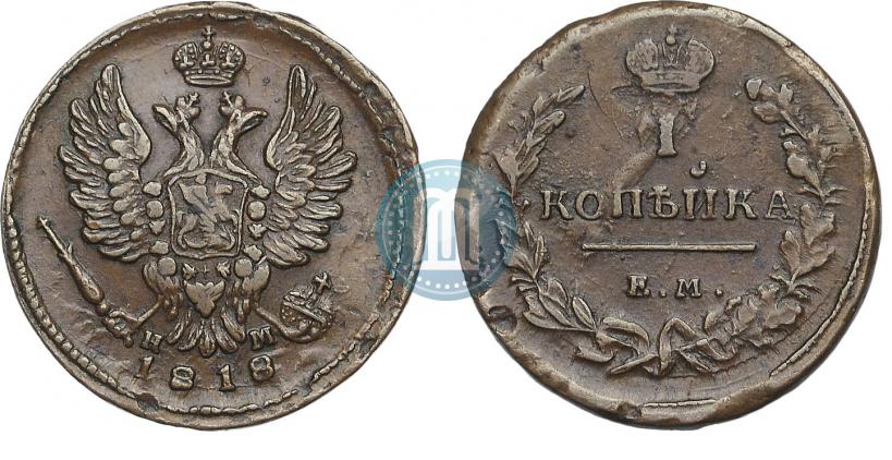 Picture 1 kopeck 1818 year ЕМ-НМ 