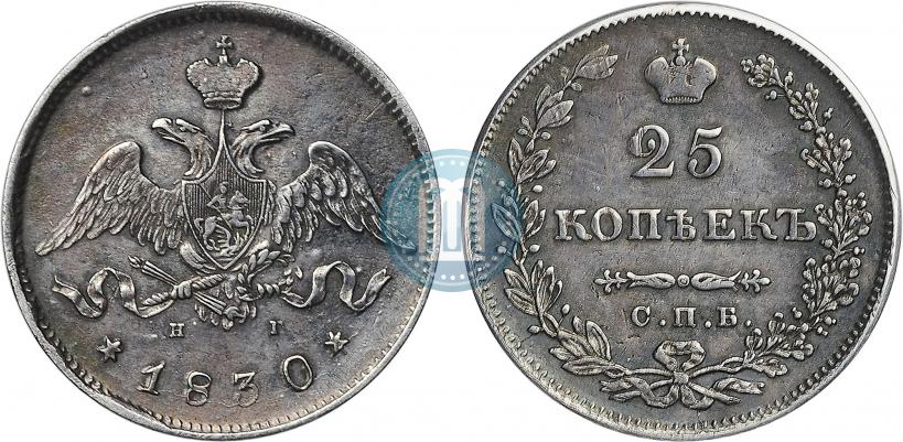 Picture 25 kopecks 1830 year СПБ-НГ 
