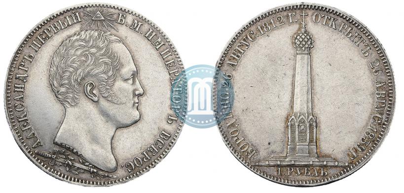Фото 1 рубль 1839 года Н. CUBE F. "В память открытия памятника-часовни на Бородинском поле"
