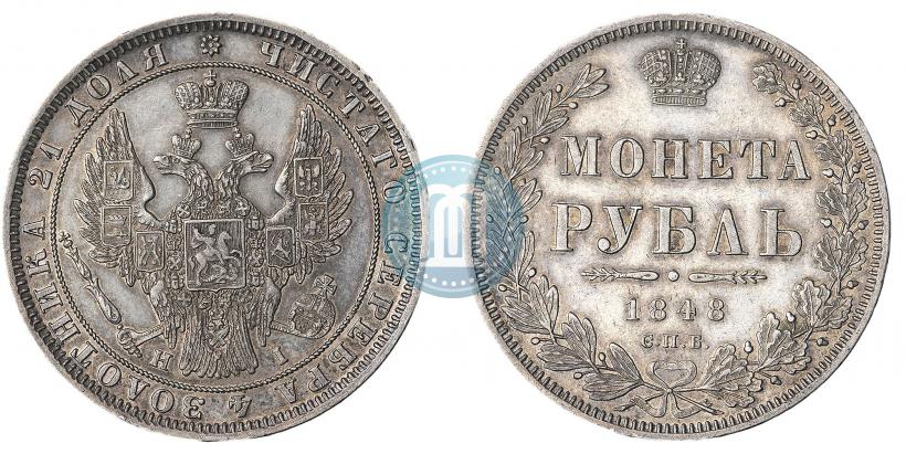 Фото 1 рубль 1848 года СПБ-HI 