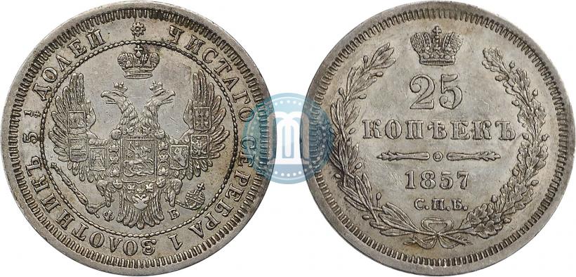 Picture 25 kopecks 1857 year СПБ-ФБ 
