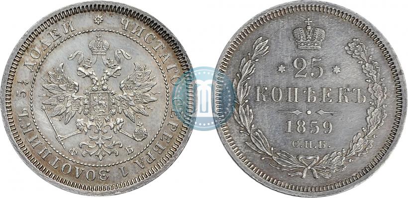 Picture 25 kopecks 1859 year СПБ-ФБ 