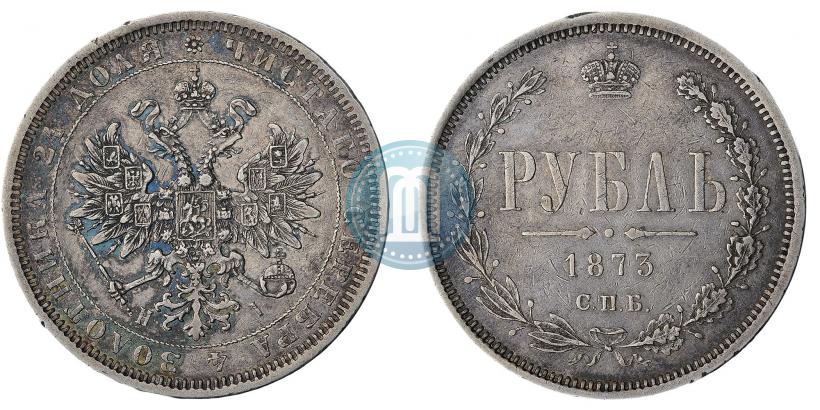 Picture 1 rouble 1873 year СПБ-НІ 