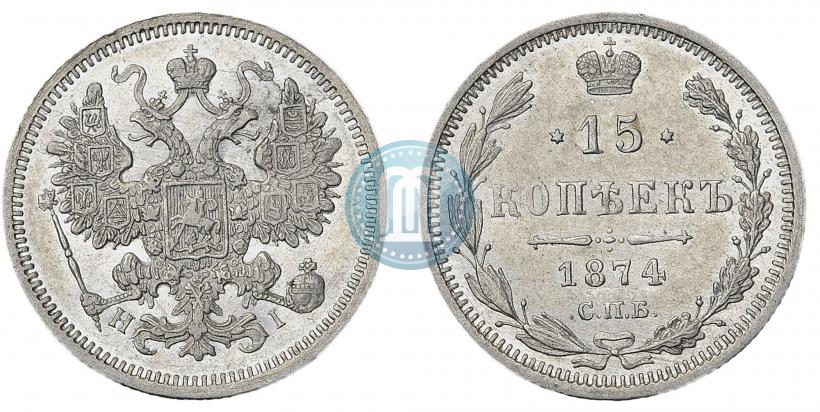 Picture 15 kopecks 1874 year СПБ-HI 