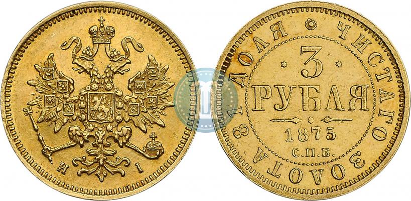 Picture 3 roubles 1875 year СПБ-HI 
