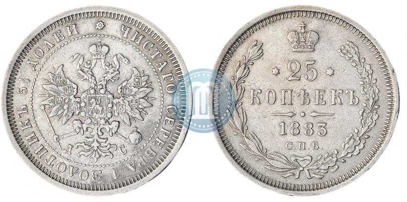 Фото 25 копеек 1883 года СПБ-ДС 