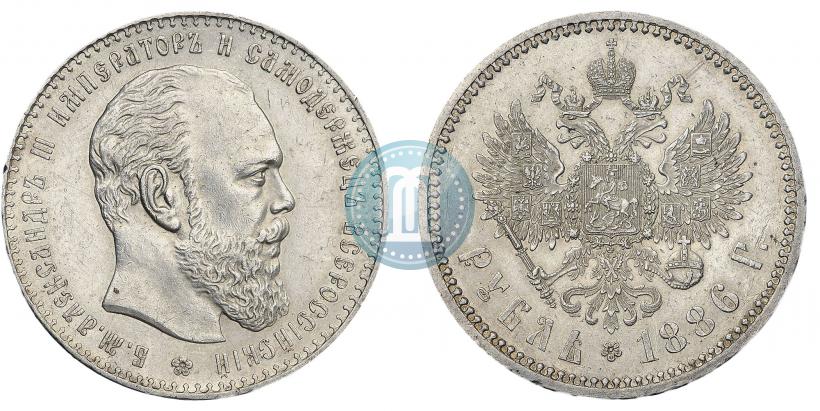 Picture 1 rouble 1886 year (АГ) 