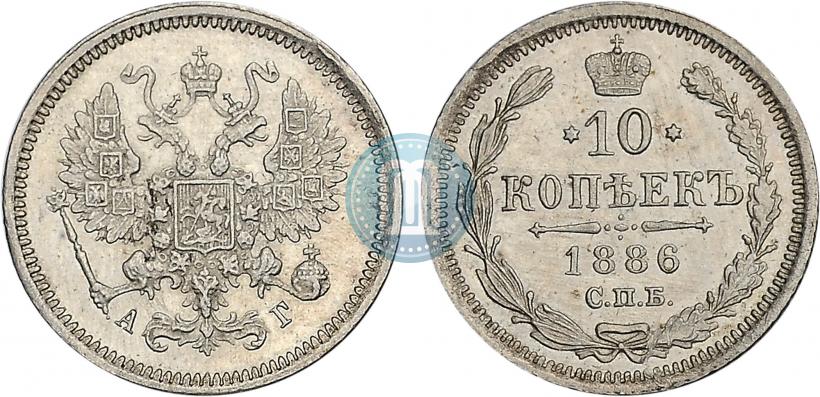 Picture 10 kopecks 1886 year СПБ-АГ 