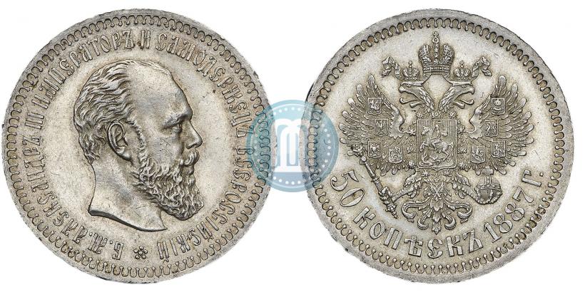 Picture 50 kopecks 1887 year (АГ) 