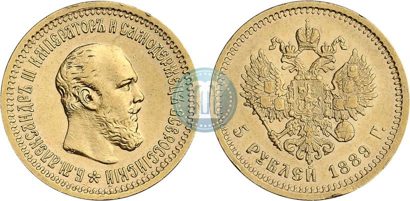 Picture 5 roubles 1889 year (АГ)-А.Г. 
