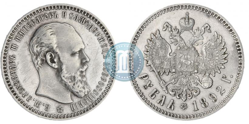 Picture 1 rouble 1892 year (АГ) 