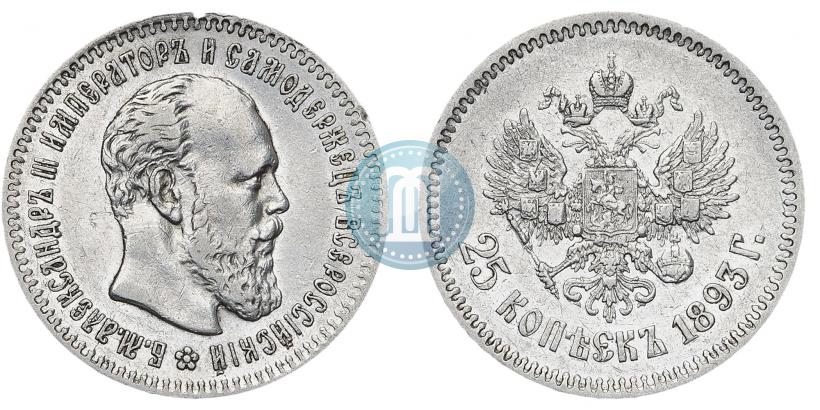 Фото 25 копеек 1893 года (АГ) 