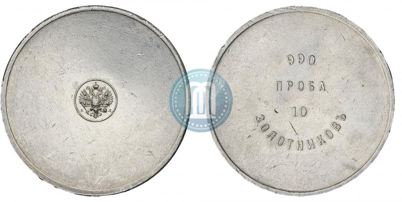 Фото 10 золотников 1881 года АД "Аффинажный слиток"
