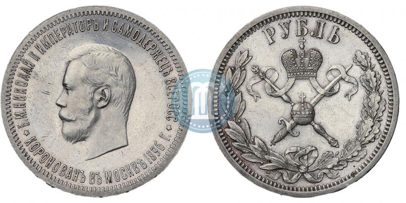 Picture 1 rouble 1896 year (АГ) "On the coronation of the Emperor Nicholas II"