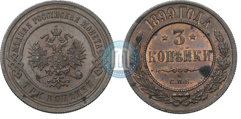 Фото 3 копейки 1899 года СПБ 