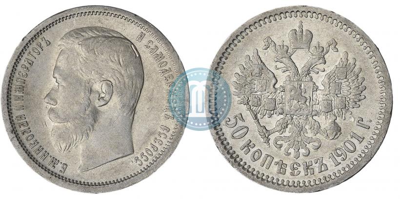 Picture 50 kopecks 1901 year (ФЗ) 