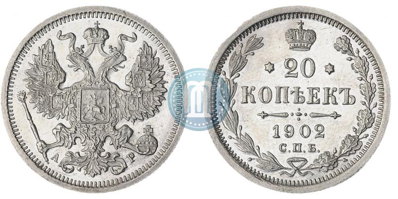 Фото 20 копеек 1902 года СПБ-АР 