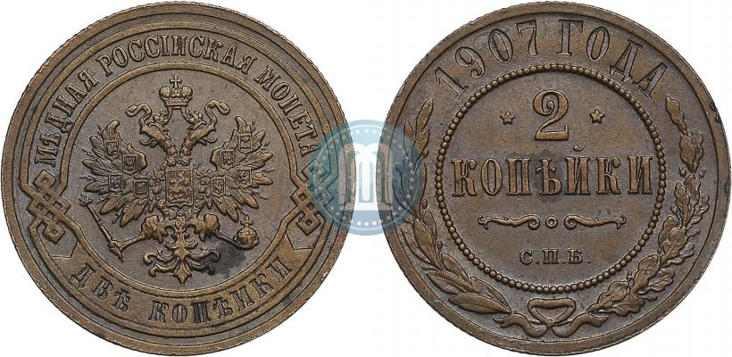 Фото 2 копейки 1907 года СПБ 